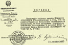 Справка о регистрации епископа Пермского Александра
