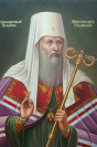 Митрополит Илларион Рязанский и Муромский
