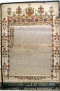Настольная грамота Митрополита Филарета. 1672 г. ГУ ЦАНО