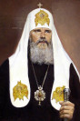 Портрет Патриарха Алексия II.Художник В. Важаев