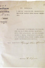 Рапорт Великому Князю Николаю Михайловичу  о лицах погребенных при хр