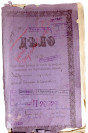 Дело ЧК об аресте и расстреле епископа Лаврентия. 1918 г. ГУ ЦАНО