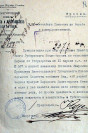 Документы следствия. ГУ ЦАНО