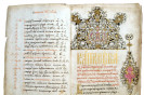 Степенная книга. XVII в. НГОУНБ