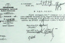 Справка о смерти архиепископа Петра (Зверева)