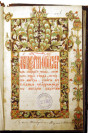 Вкладная книга Вознесенского Печерского монастыря XII в. НГИАМЗ