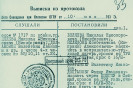 Выписка из протокола допроса Епископа Варнавы